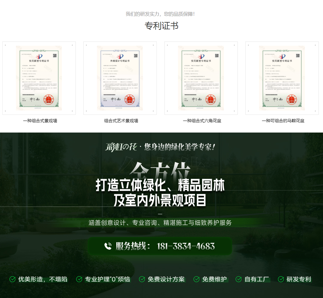 如何通过室内仿真绿植墙设计案例提升道路室内环境质量