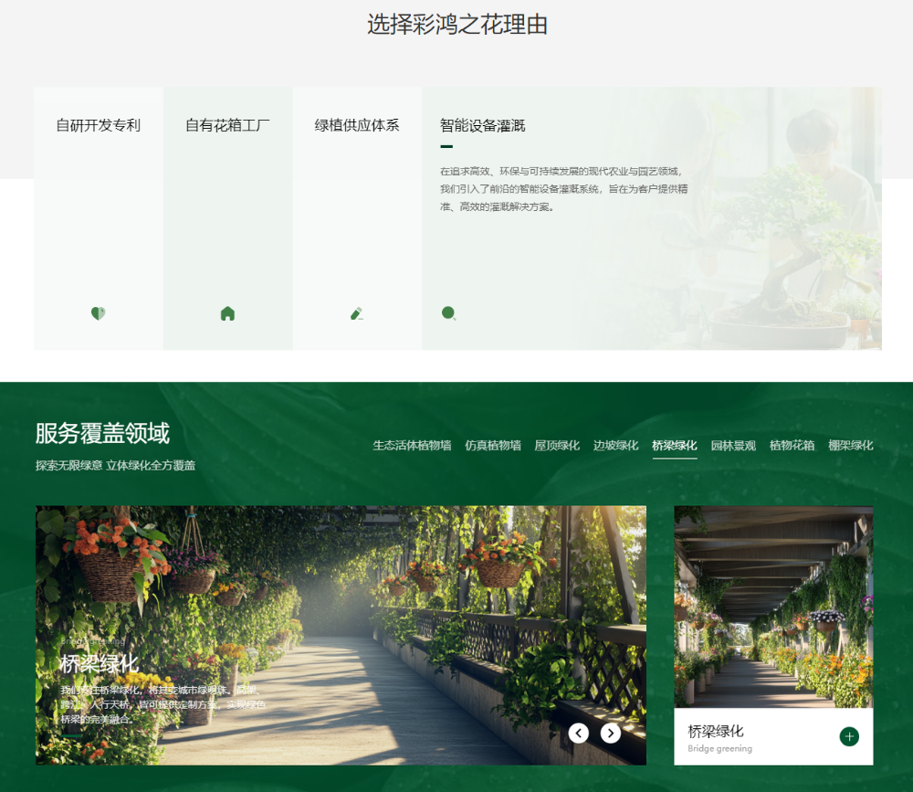 网球场绿意突围：彩鸿之花如何在紧张预算下打造完美广东户外人造绿植墙