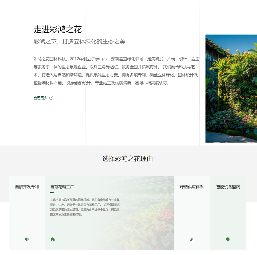 令人惊艳的室内日式水培式活体绿植墙方法案例